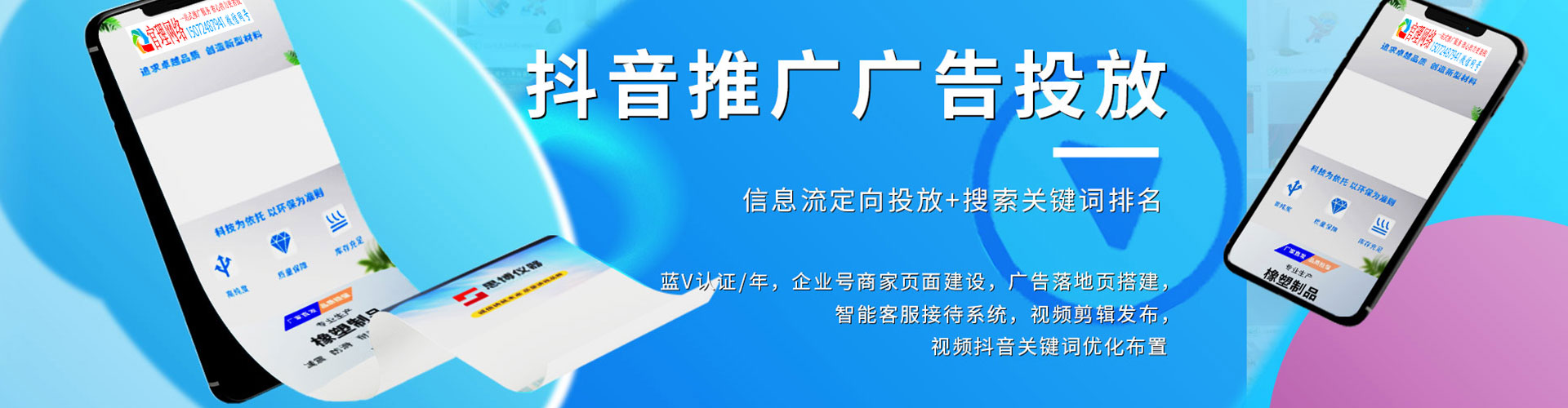 尖山信息流开户